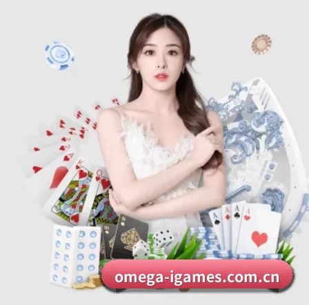 omega-igames.com.cn APP